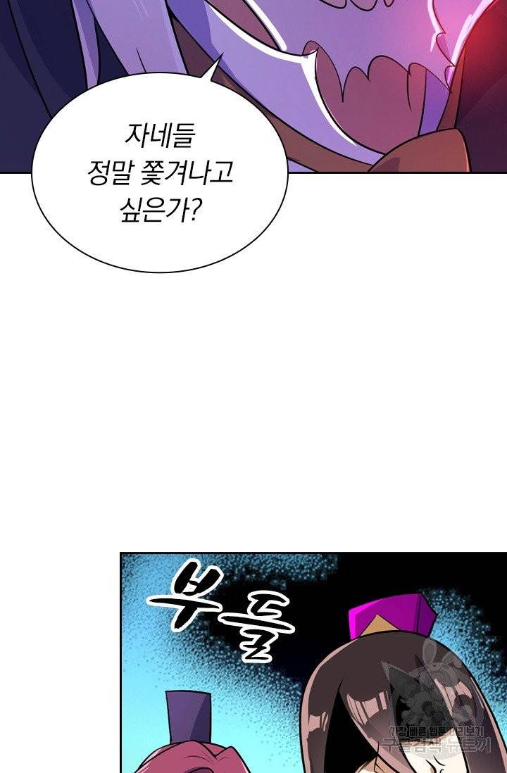 영검존 394화 10