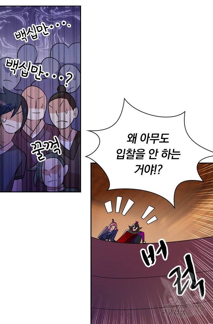 영검존 394화 12