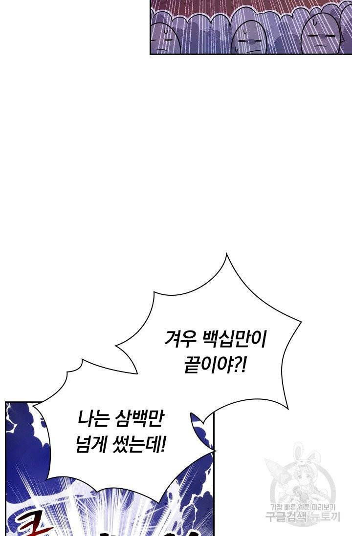 영검존 394화 13