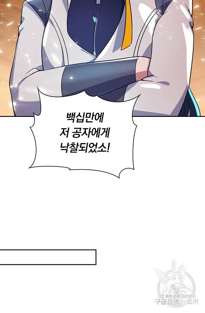 영검존 394화 16