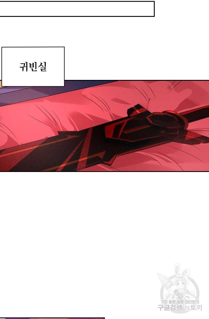 영검존 394화 17