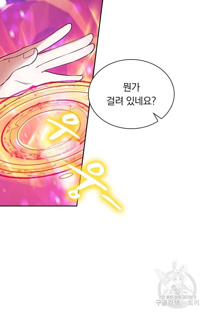 영검존 394화 18