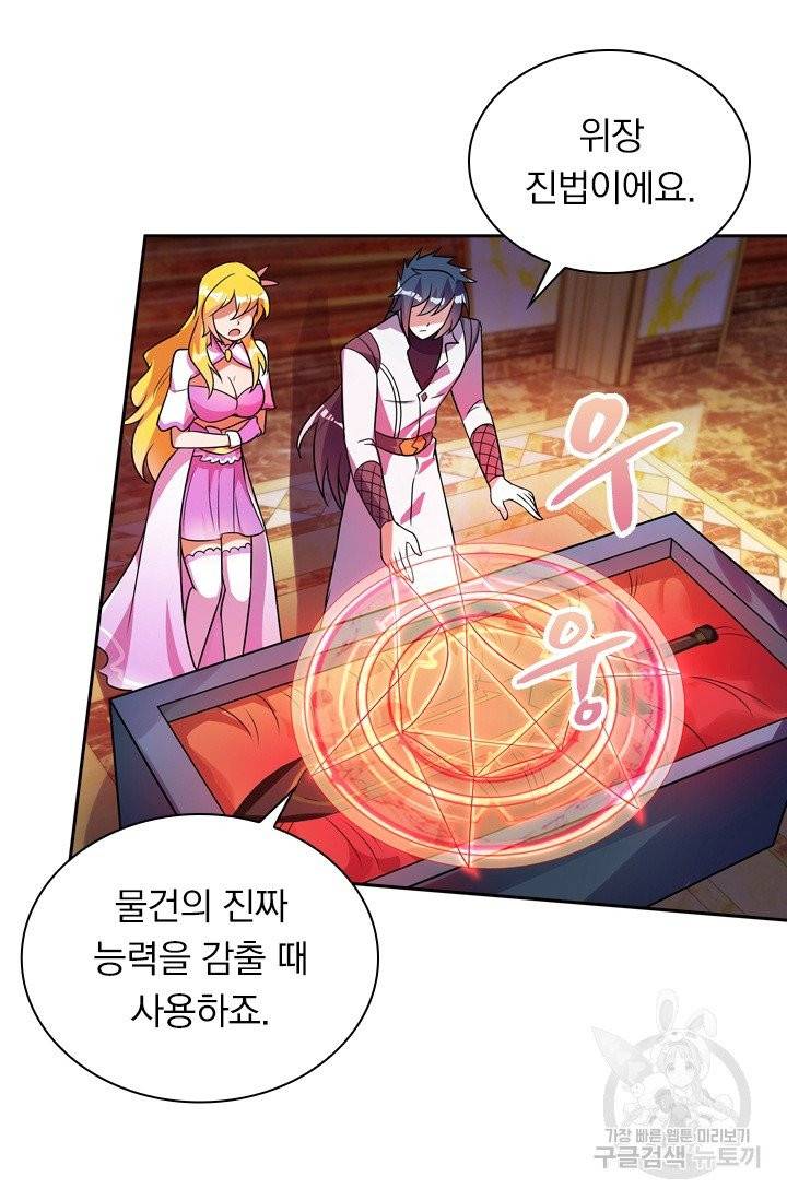 영검존 394화 19