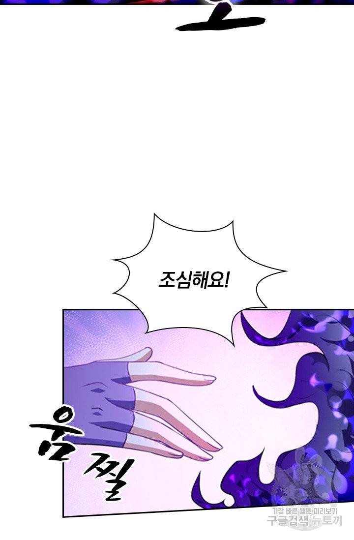영검존 394화 23