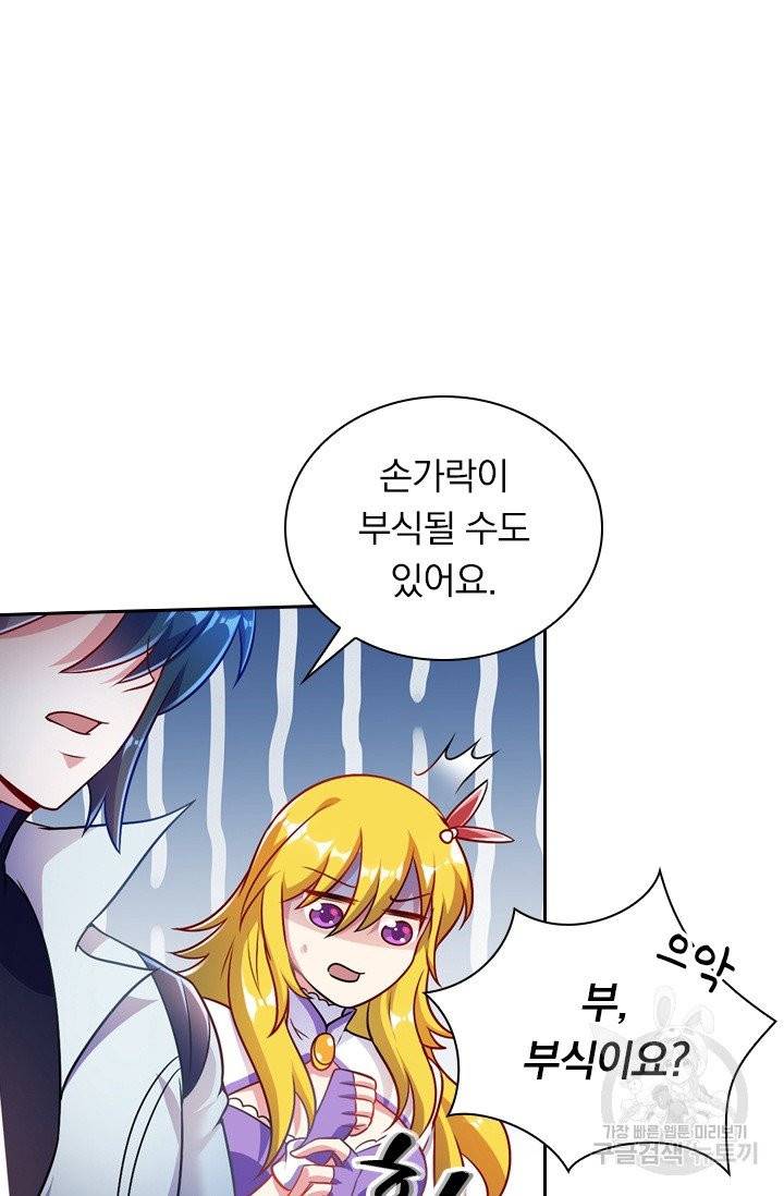 영검존 394화 24