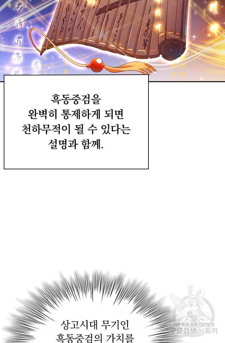 영검존 394화 26