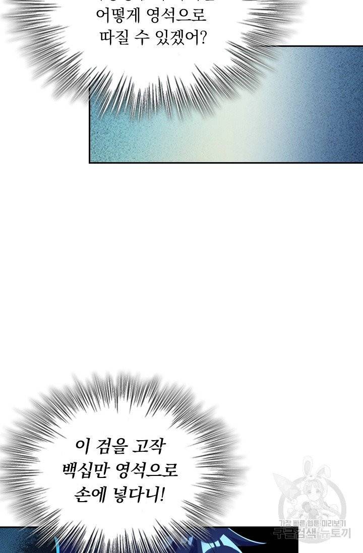 영검존 394화 27