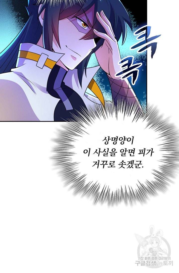 영검존 394화 28