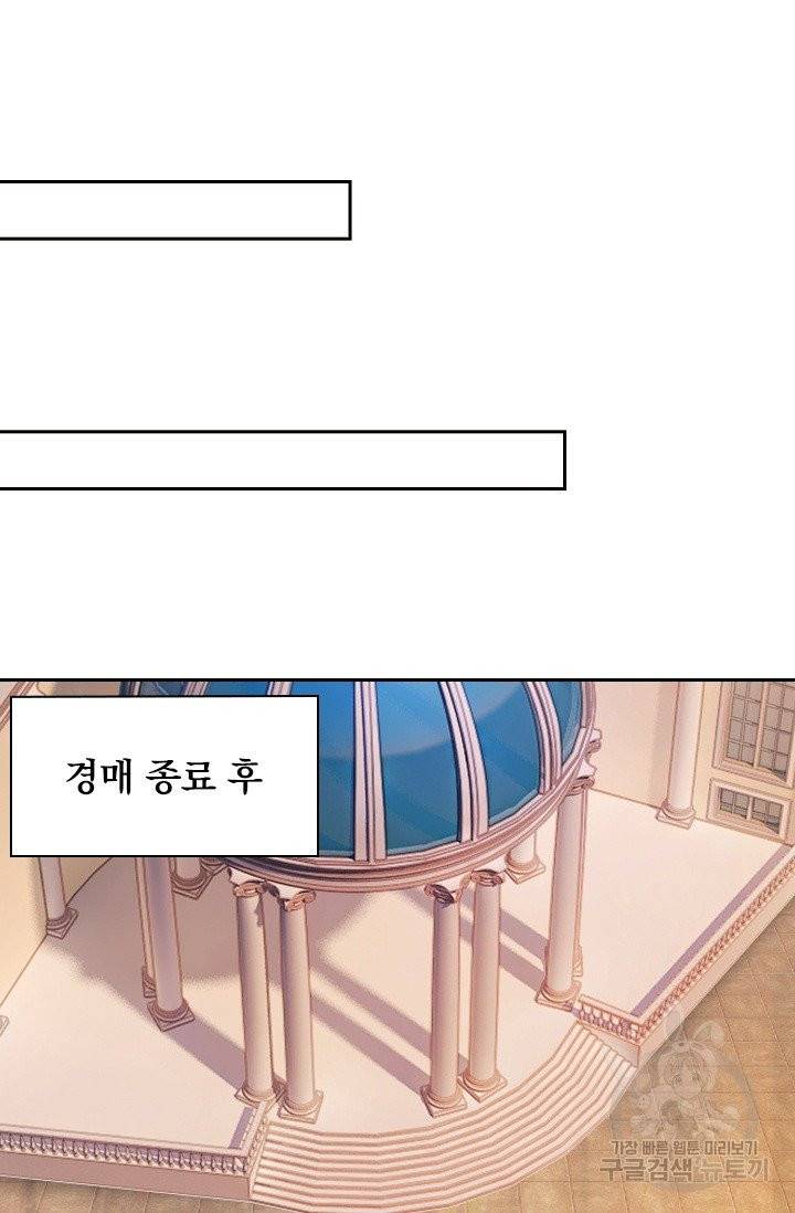 영검존 394화 29