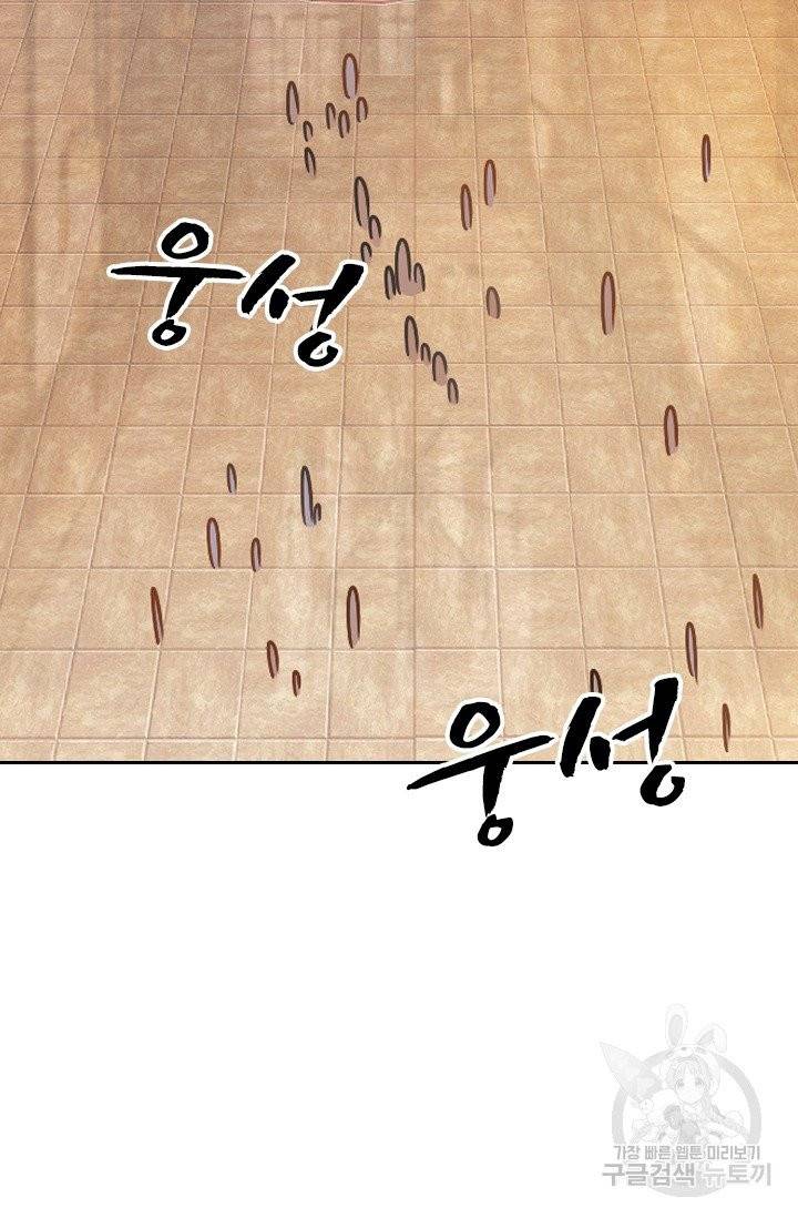 영검존 394화 30