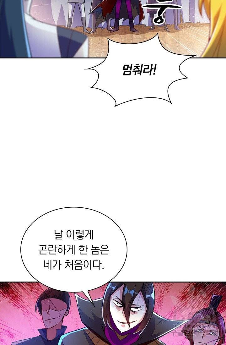 영검존 394화 32