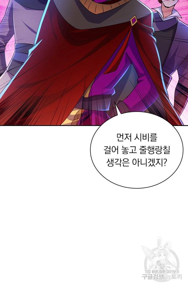 영검존 394화 33