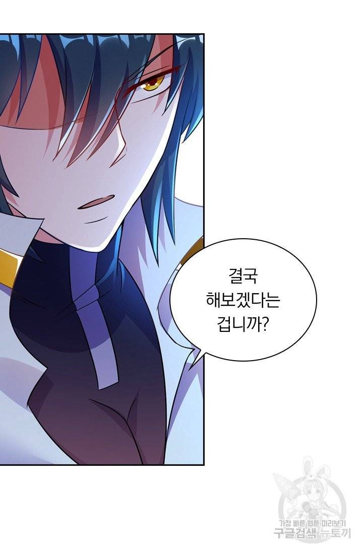 영검존 394화 34