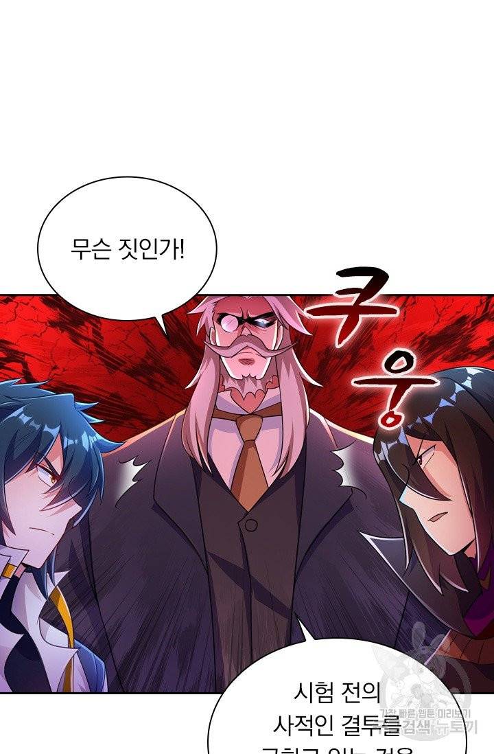 영검존 394화 35