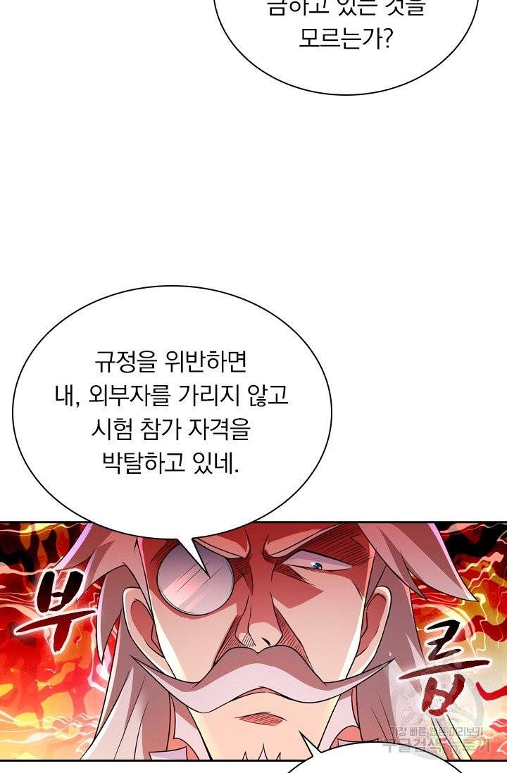 영검존 394화 36