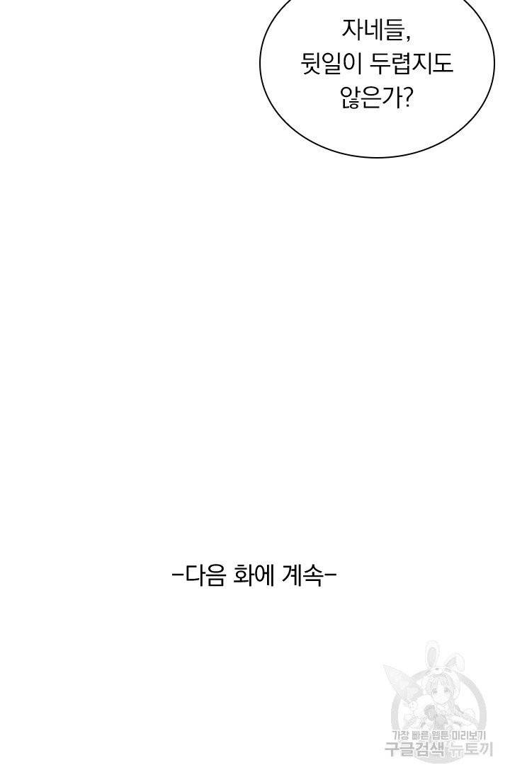 영검존 394화 37