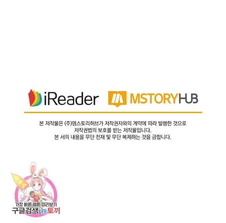 영검존 394화 38