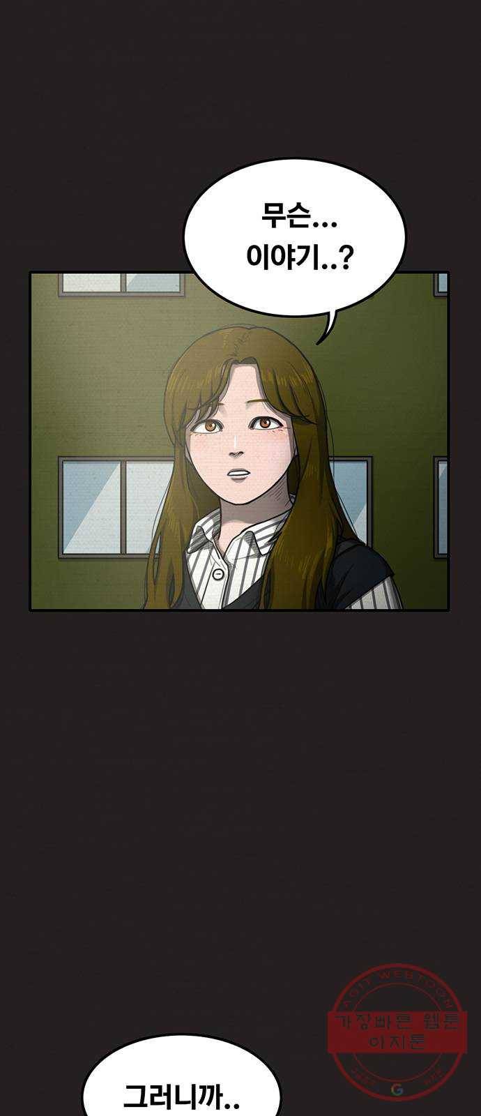 악인 27화 1