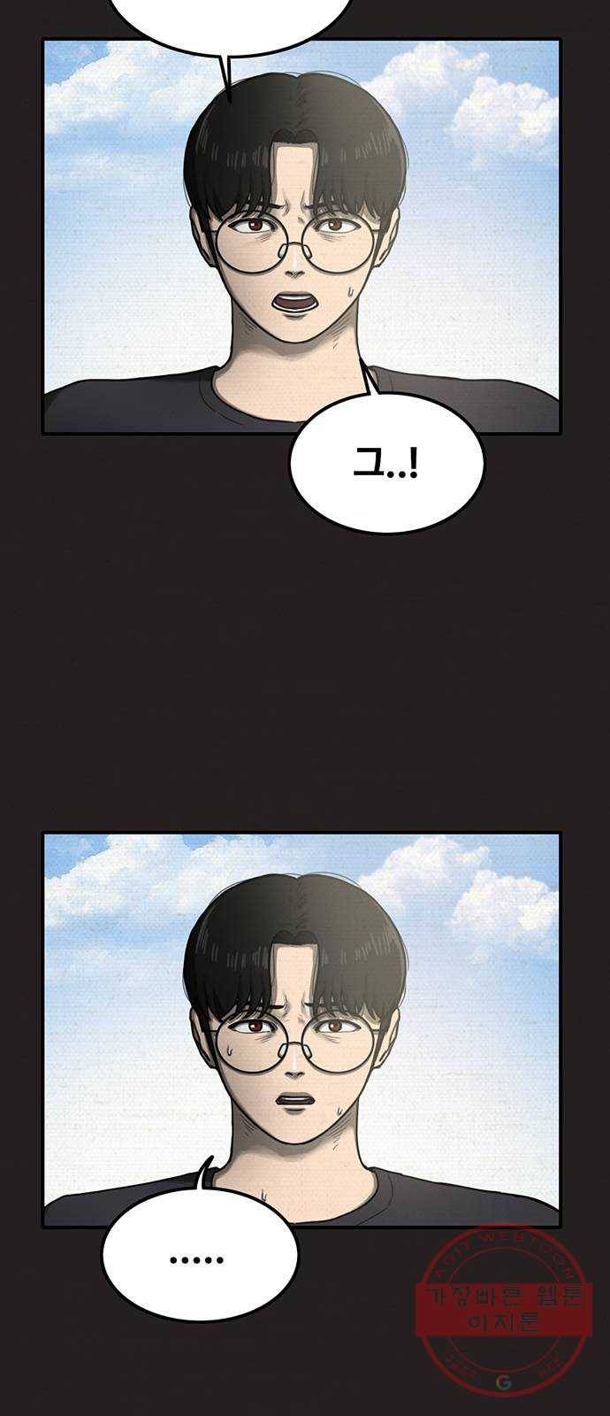악인 27화 2