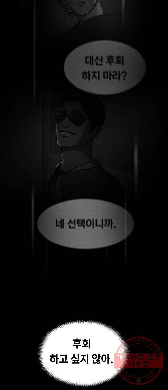 악인 27화 6
