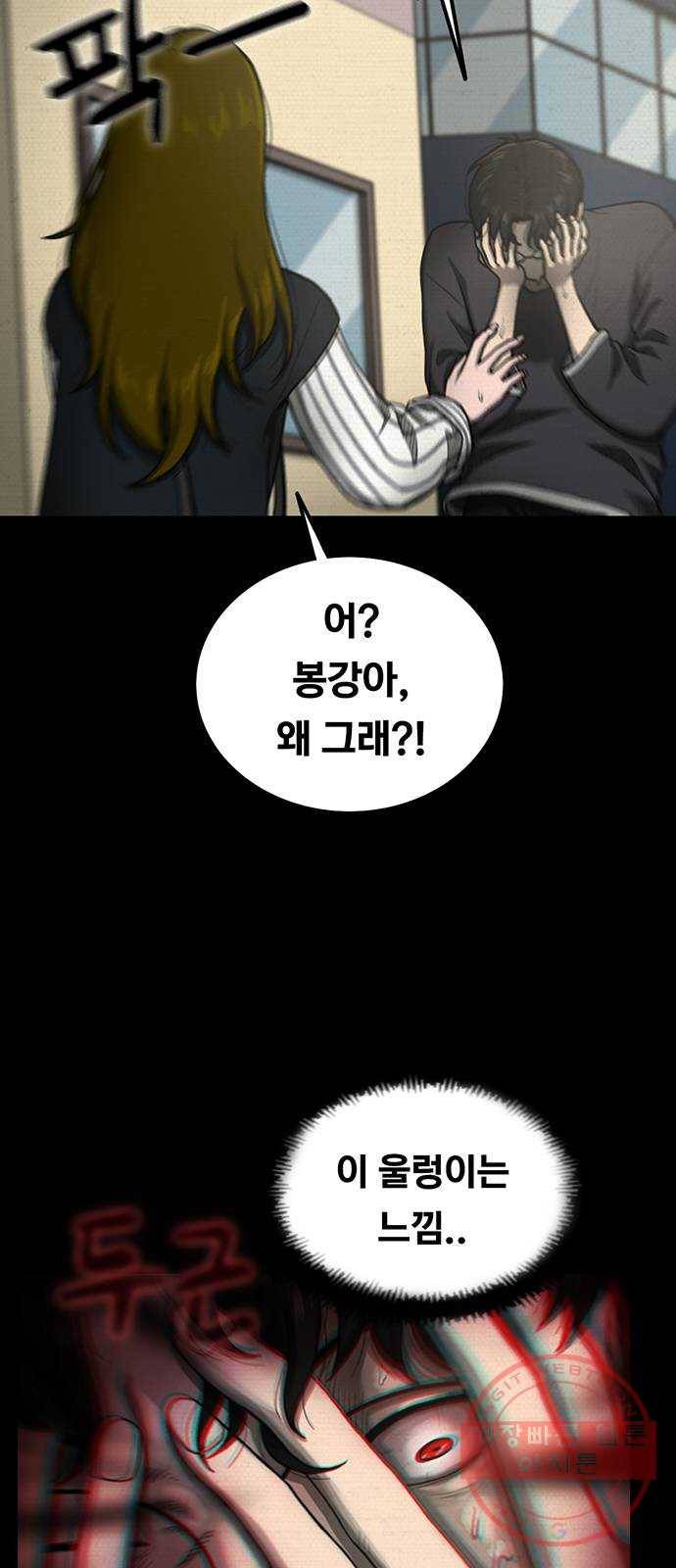 악인 27화 9