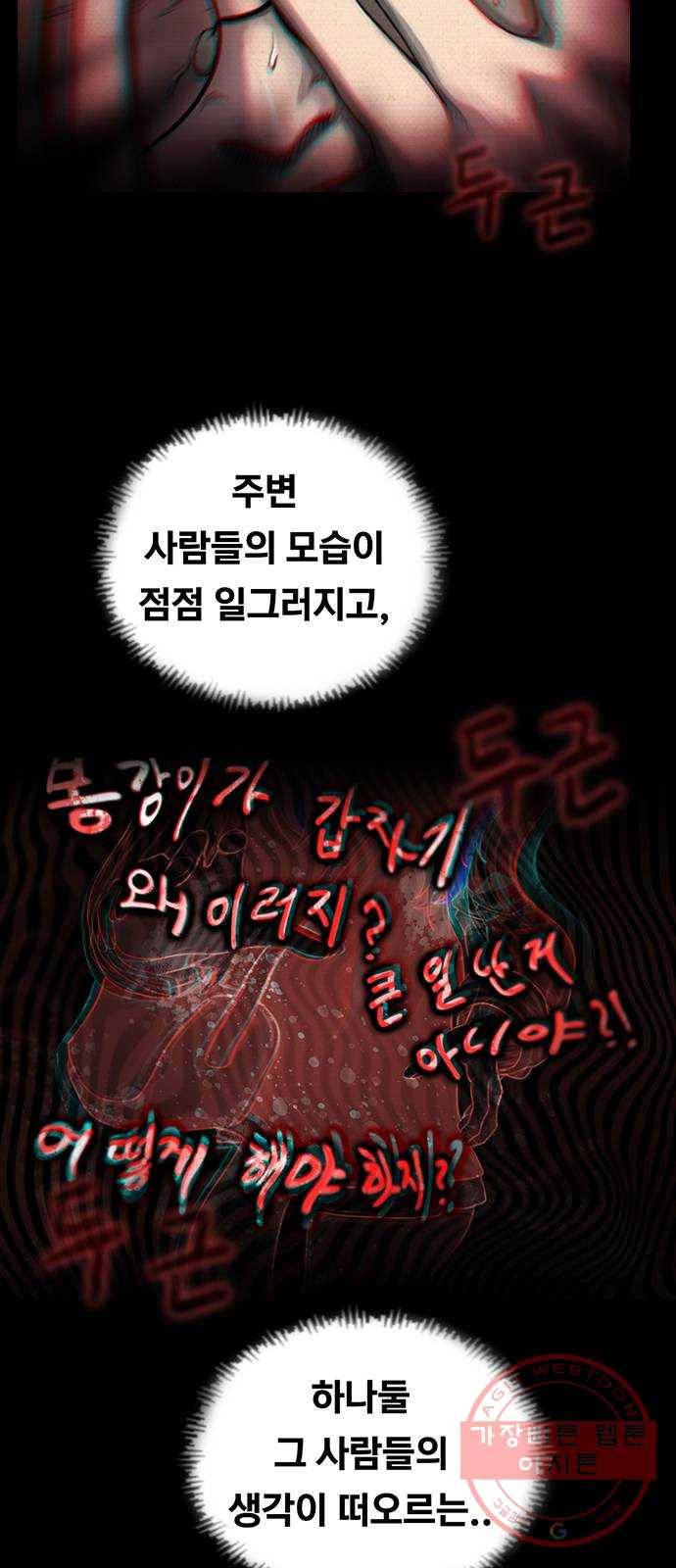 악인 27화 10
