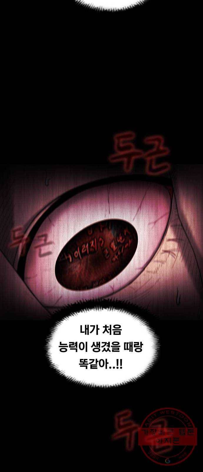악인 27화 11