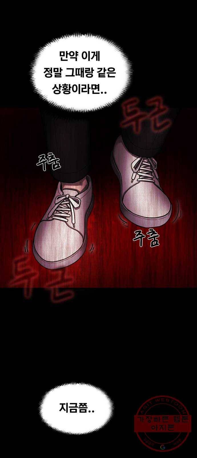 악인 27화 12