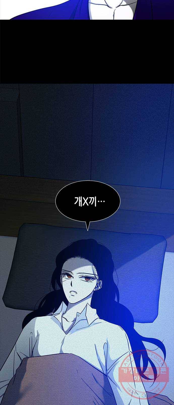 올가미(네이버) 95화 4
