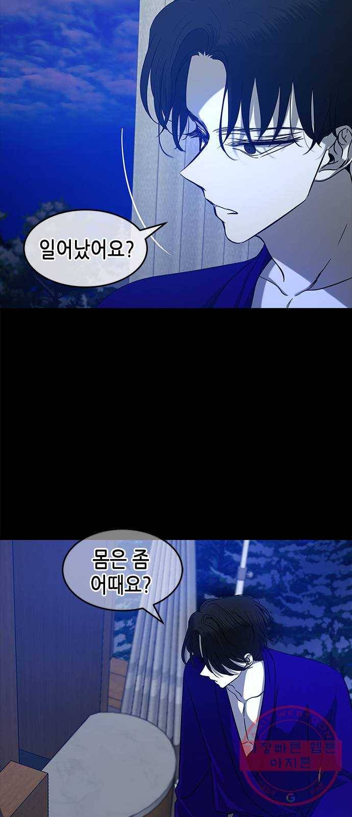 올가미(네이버) 95화 6