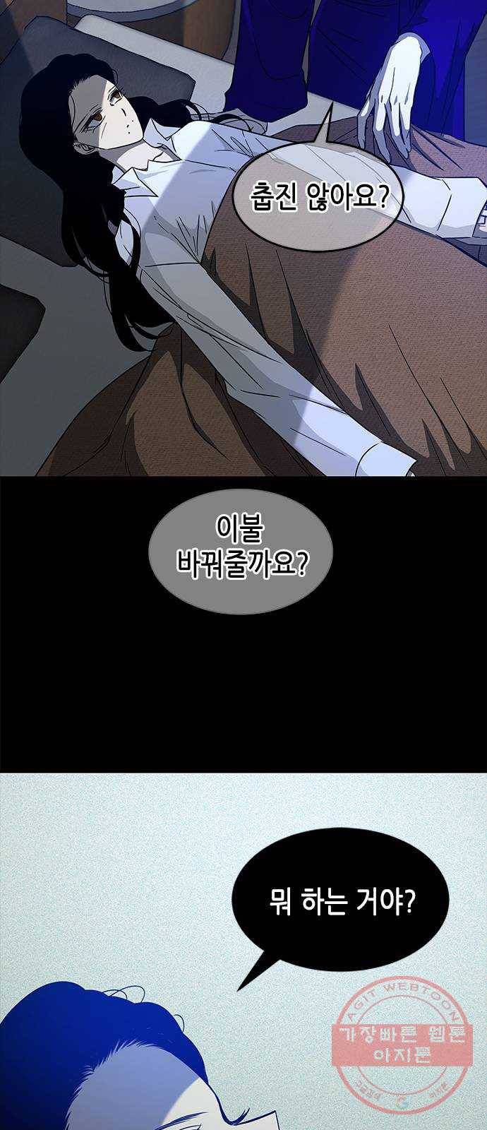 올가미(네이버) 95화 7