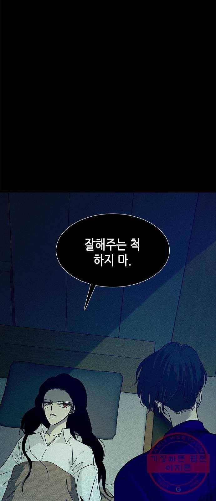 올가미(네이버) 95화 9