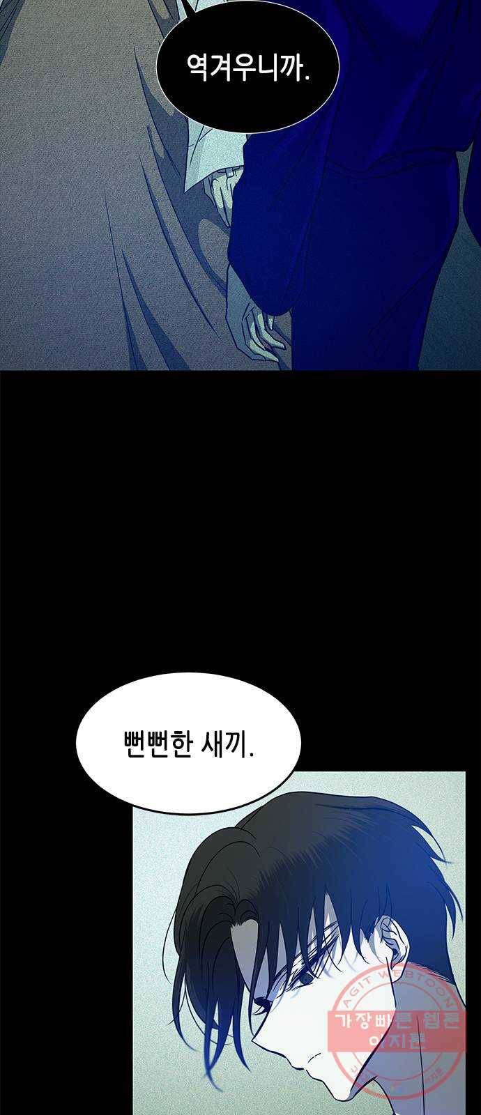 올가미(네이버) 95화 10