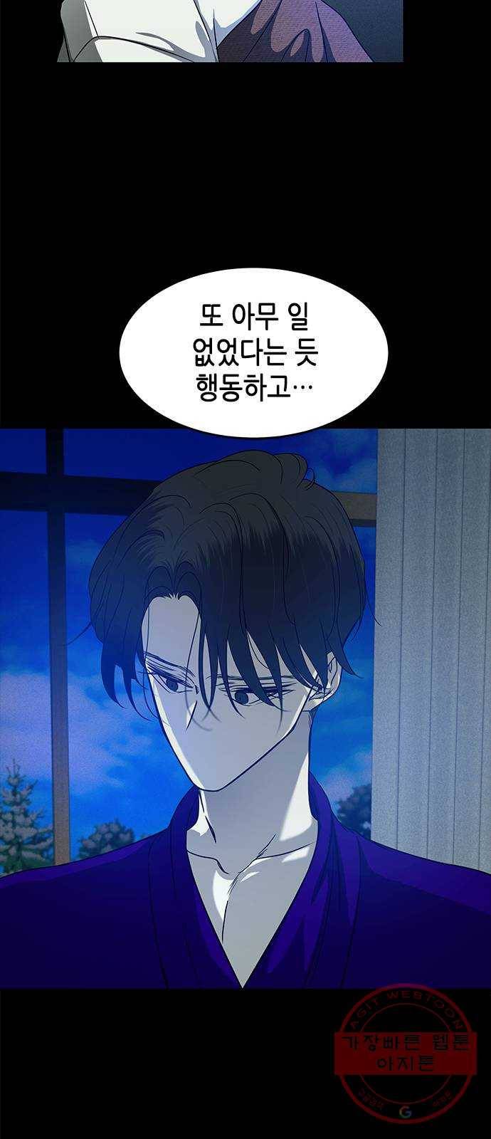 올가미(네이버) 95화 12