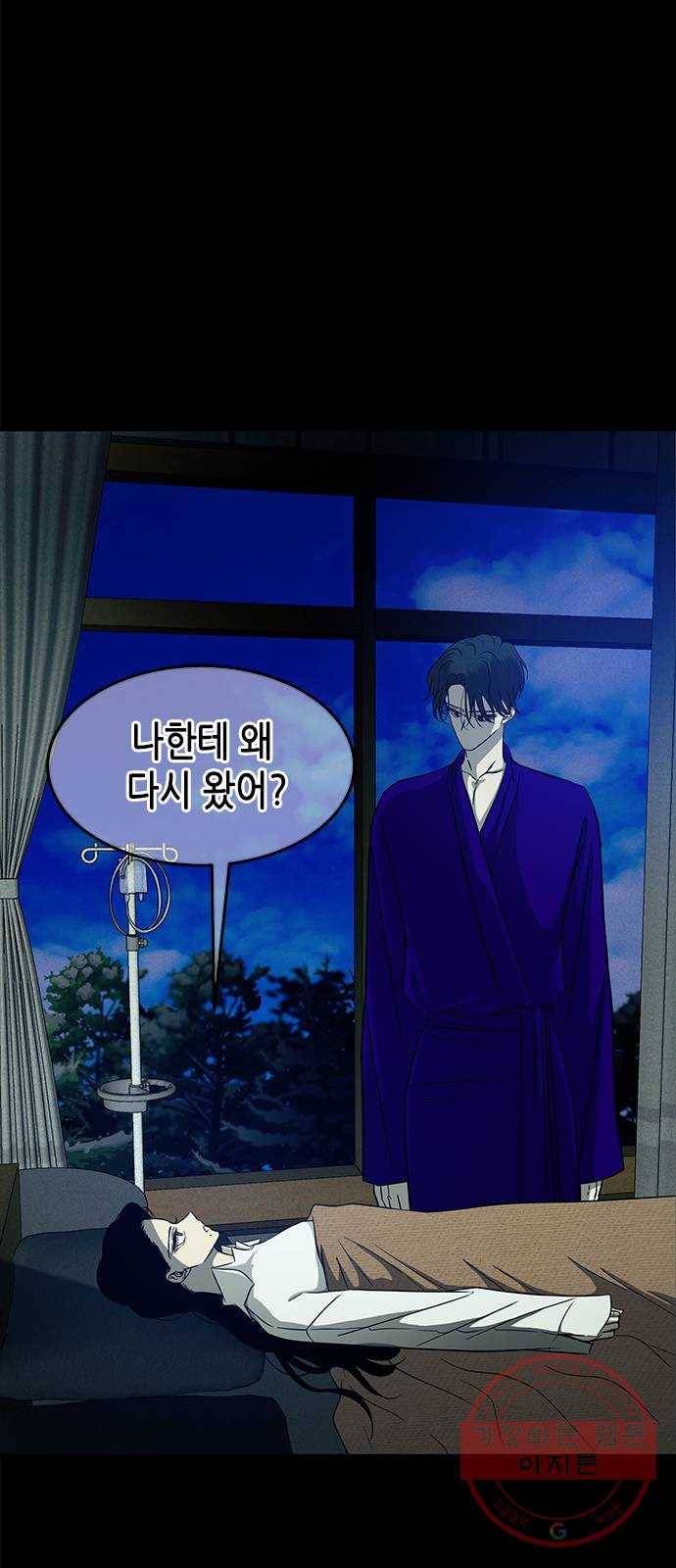 올가미(네이버) 95화 13
