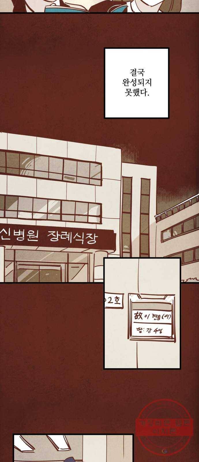 인문학적 감수성 35화: 귤나무와 삼색고양이(7) 2