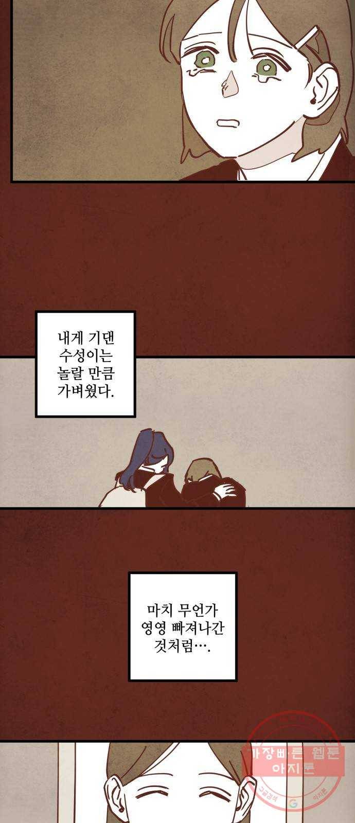 인문학적 감수성 35화: 귤나무와 삼색고양이(7) 4