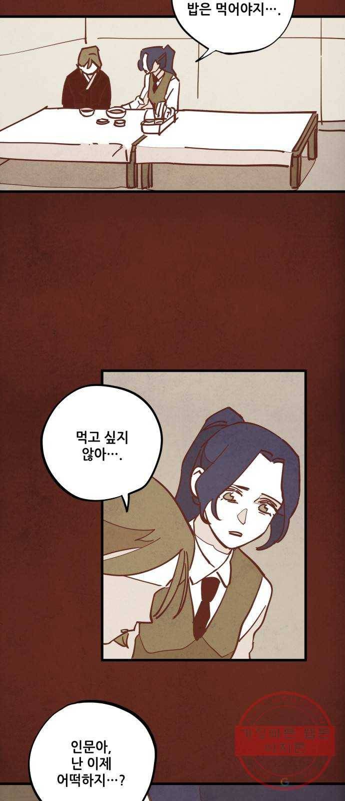 인문학적 감수성 35화: 귤나무와 삼색고양이(7) 6