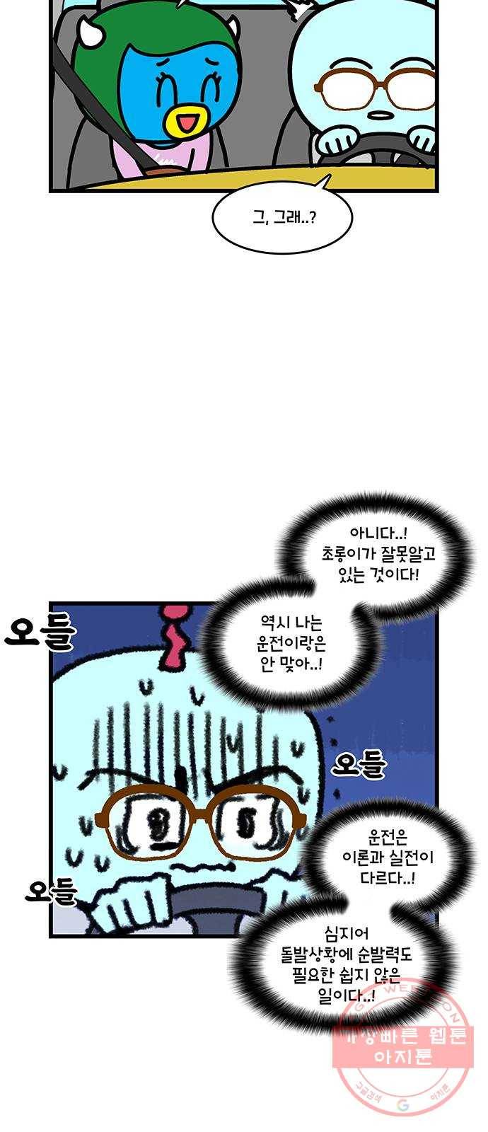 윌유메리미 시즌2 485화 셋째누나♥셋째매형 비즈니스 스토리 1 3