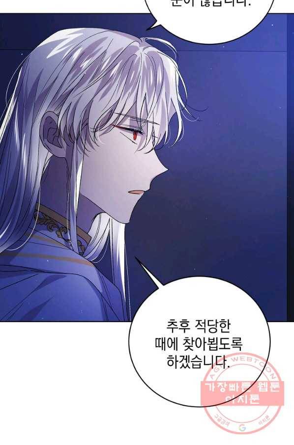 다정한 그대를 지키는 방법 39화 15