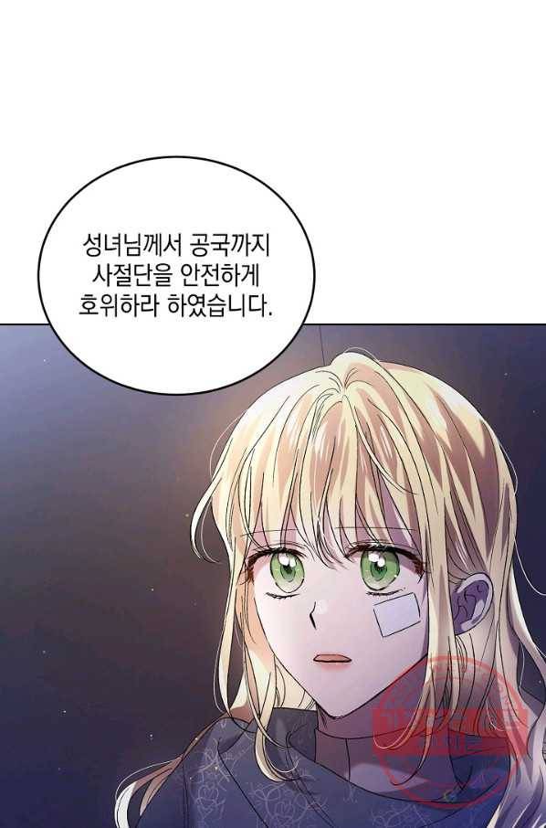 다정한 그대를 지키는 방법 39화 21