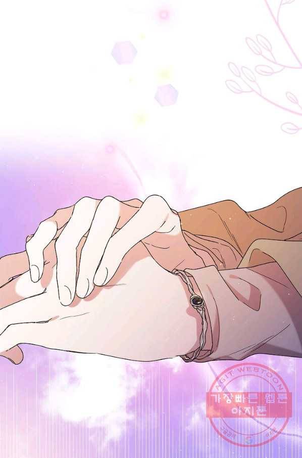 다정한 그대를 지키는 방법 39화 29