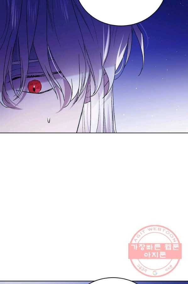 다정한 그대를 지키는 방법 39화 39