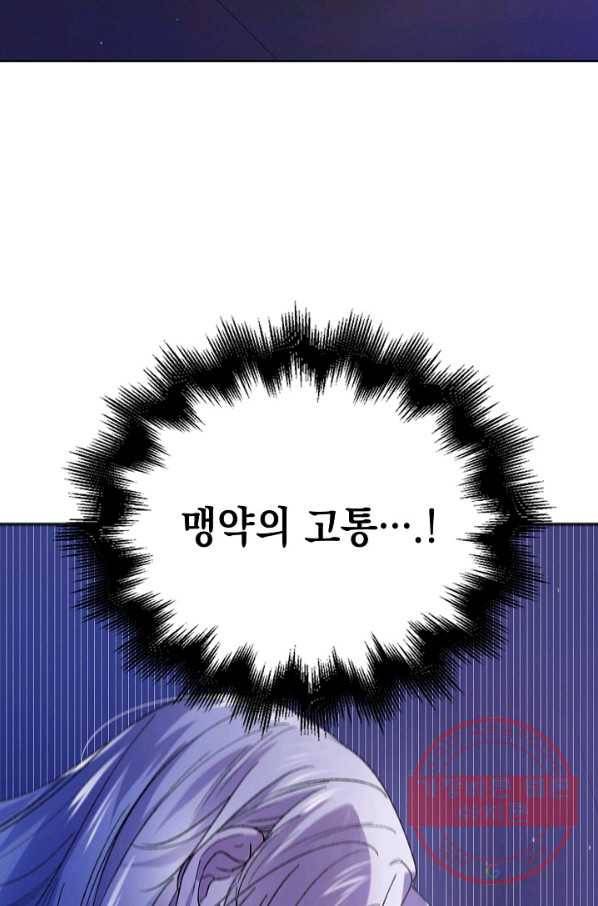 다정한 그대를 지키는 방법 39화 49