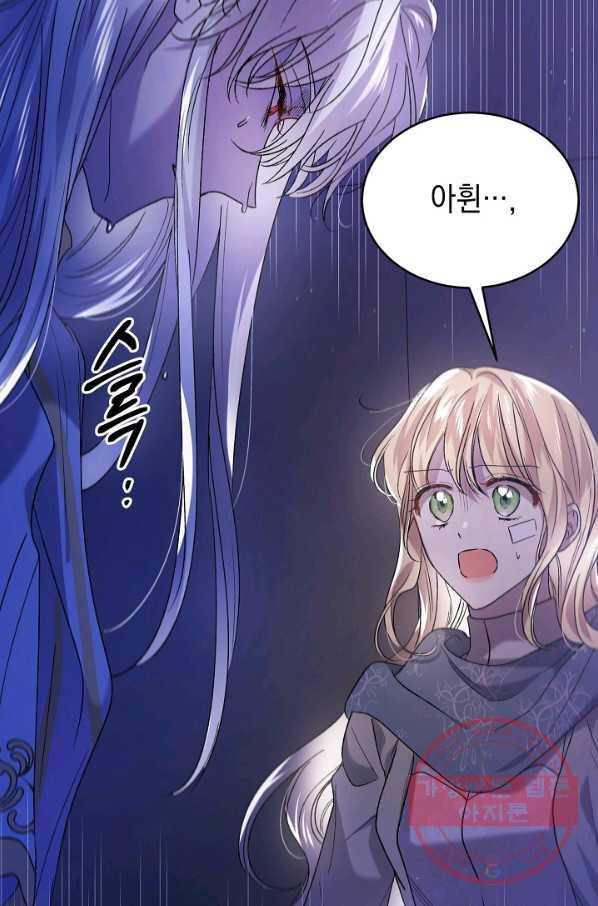 다정한 그대를 지키는 방법 39화 50