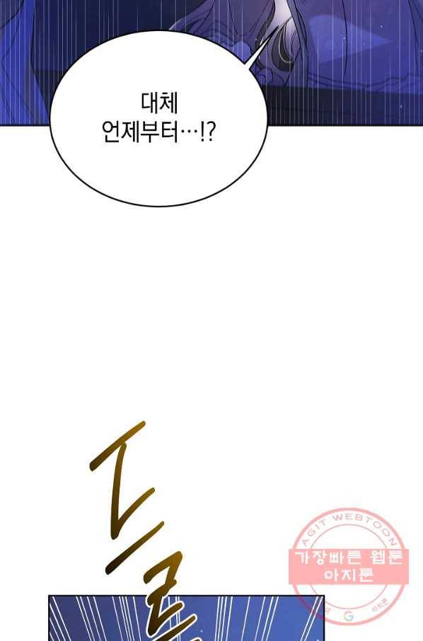 다정한 그대를 지키는 방법 39화 51