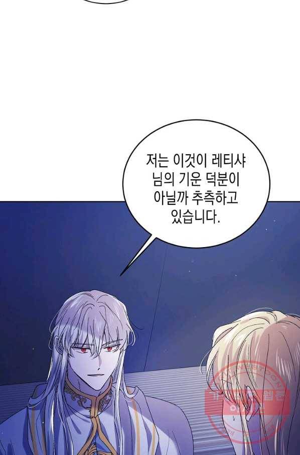 다정한 그대를 지키는 방법 39화 53