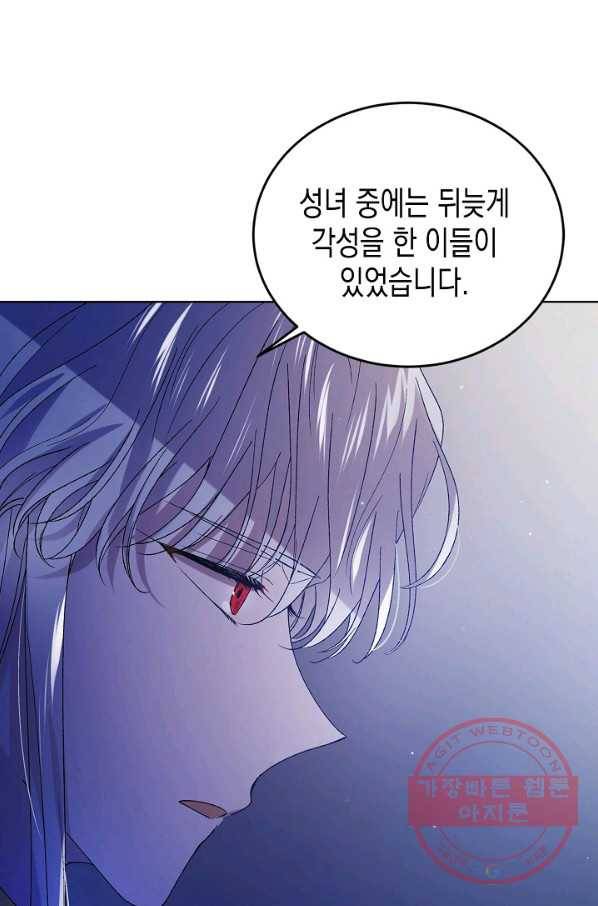 다정한 그대를 지키는 방법 39화 55