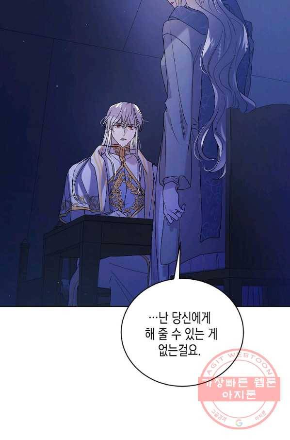 다정한 그대를 지키는 방법 39화 59