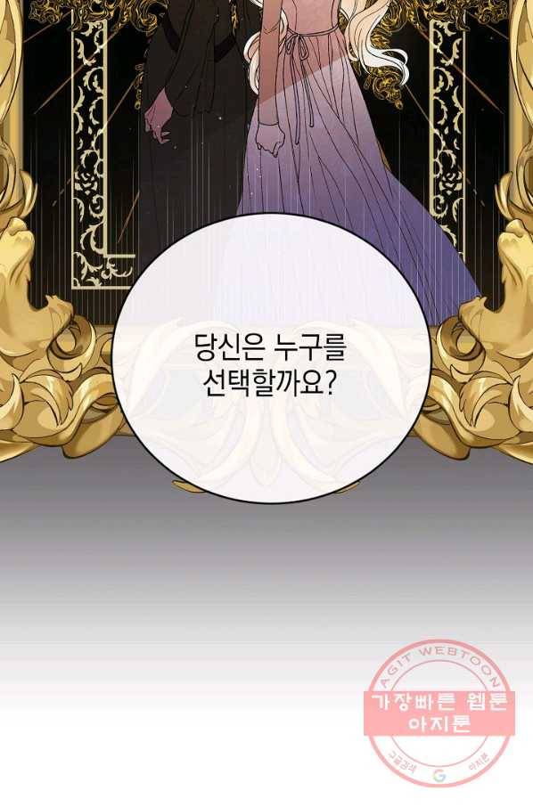 다정한 그대를 지키는 방법 39화 68